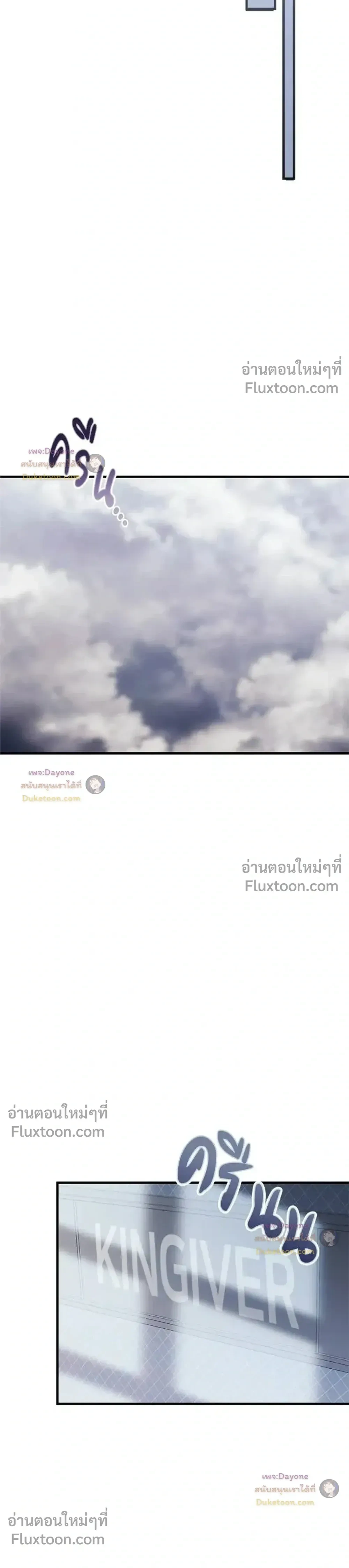 Be a Bad Guy! - ผมจะเป็นแบดบอย - หน้า 27