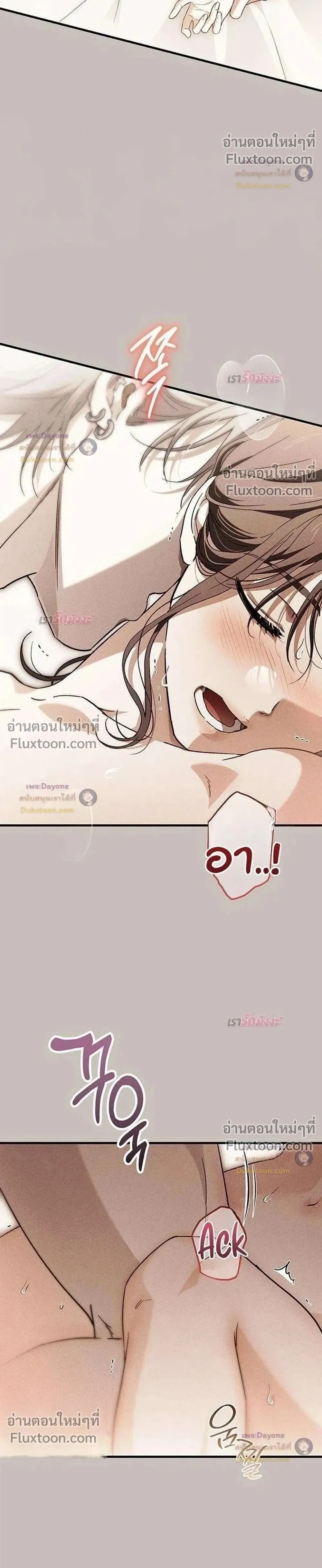 Be a Bad Guy! - ผมจะเป็นแบดบอย - หน้า 4