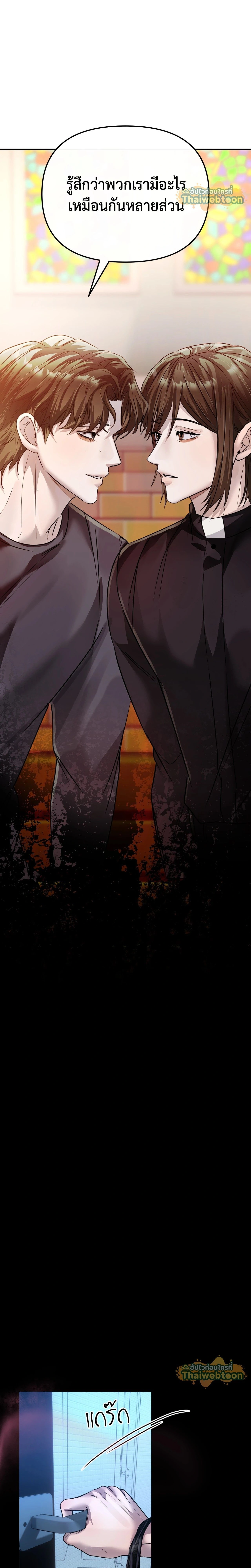 A Crown of Thorns - มงกุฎหนาม - หน้า 6