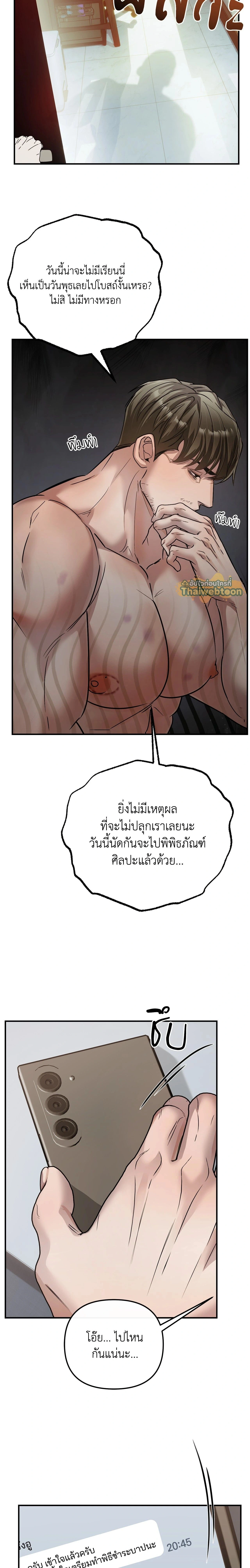 A Crown of Thorns - มงกุฎหนาม - หน้า 8