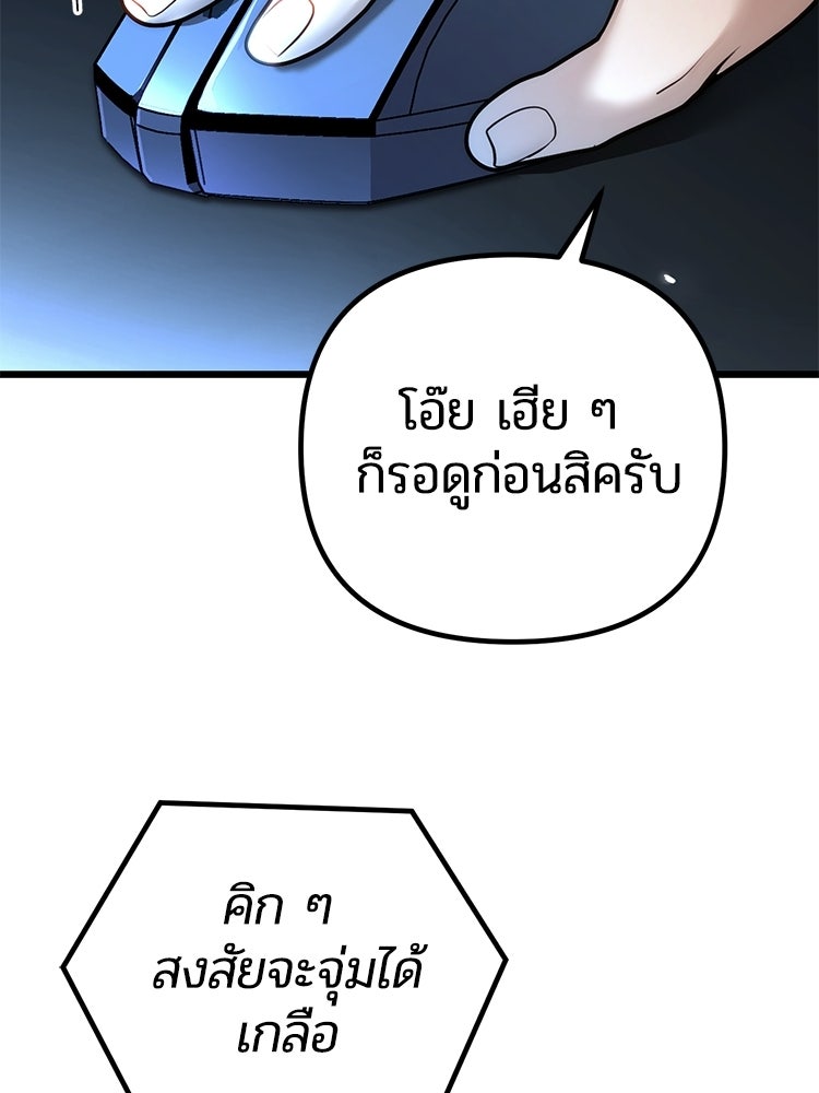 พรสวรรค์นักปั๊มเงิน - หน้า 20