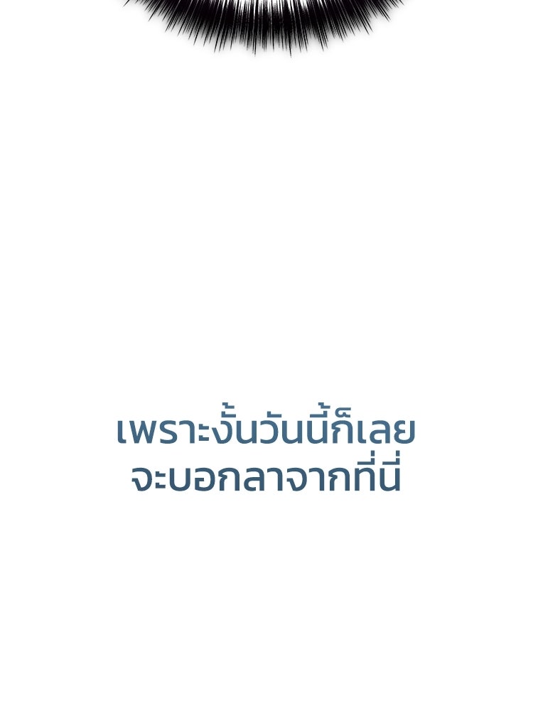 พรสวรรค์นักปั๊มเงิน - หน้า 55