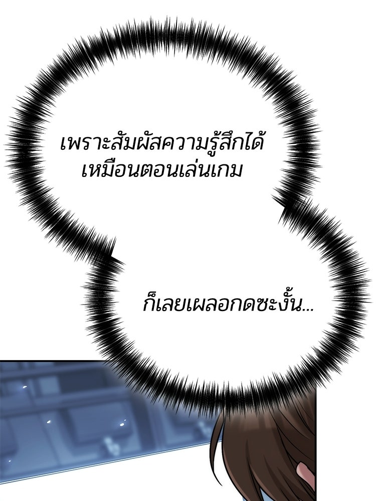 พรสวรรค์นักปั๊มเงิน - หน้า 16