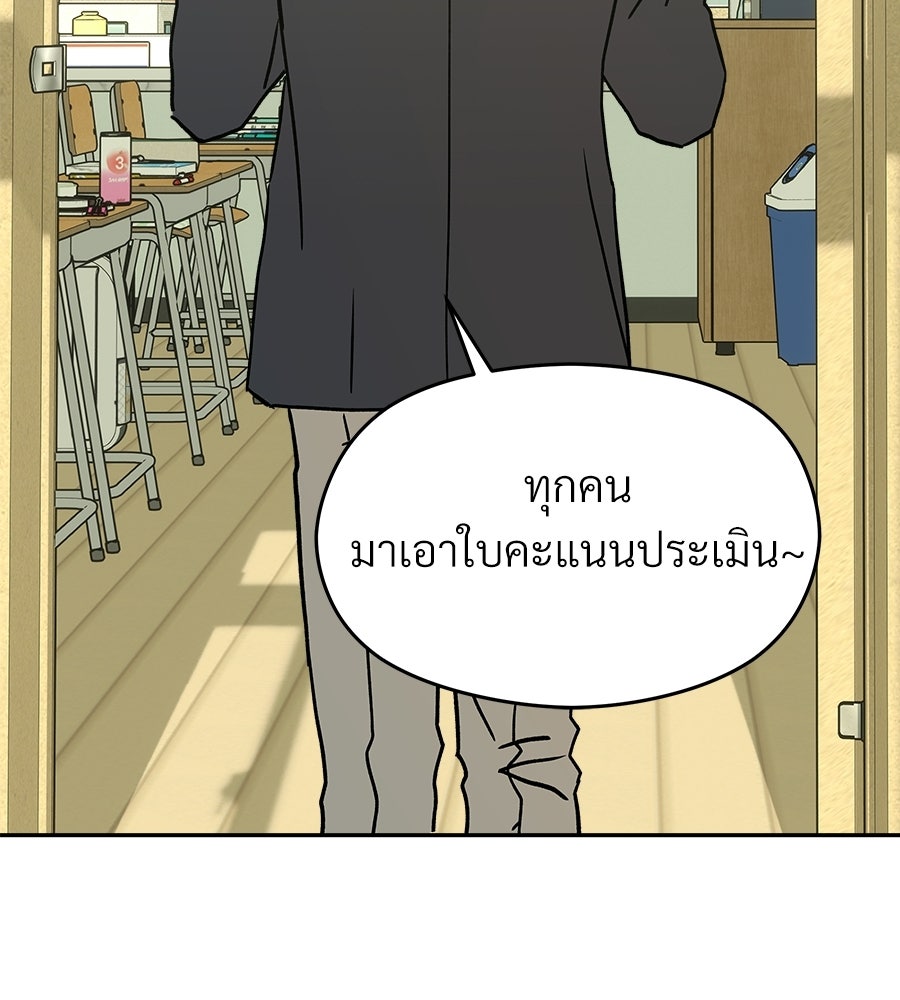 กฎเหล็กของเซริม - หน้า 132