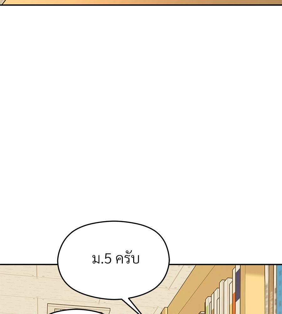 กฎเหล็กของเซริม - หน้า 18