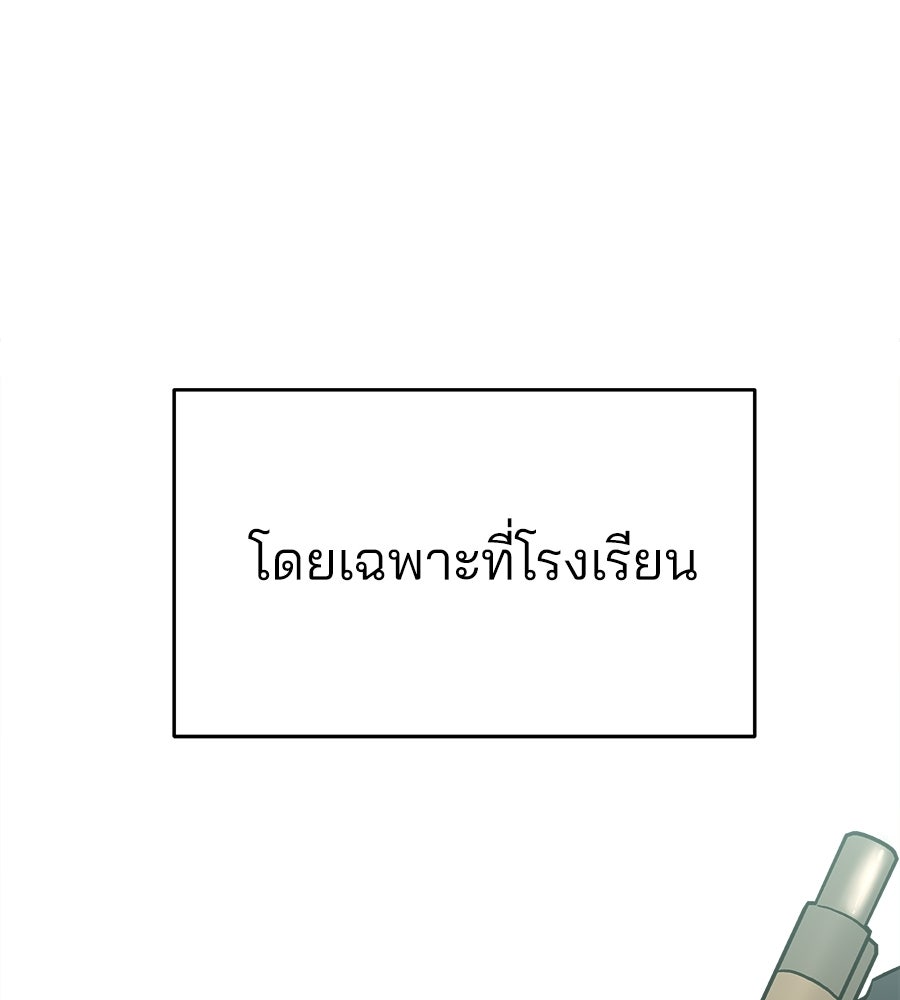 กฎเหล็กของเซริม - หน้า 264