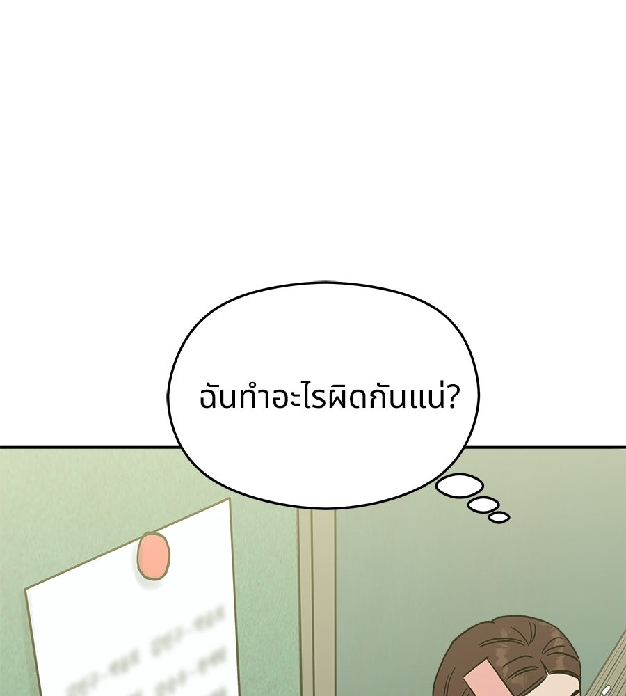 กฎเหล็กของเซริม - หน้า 274