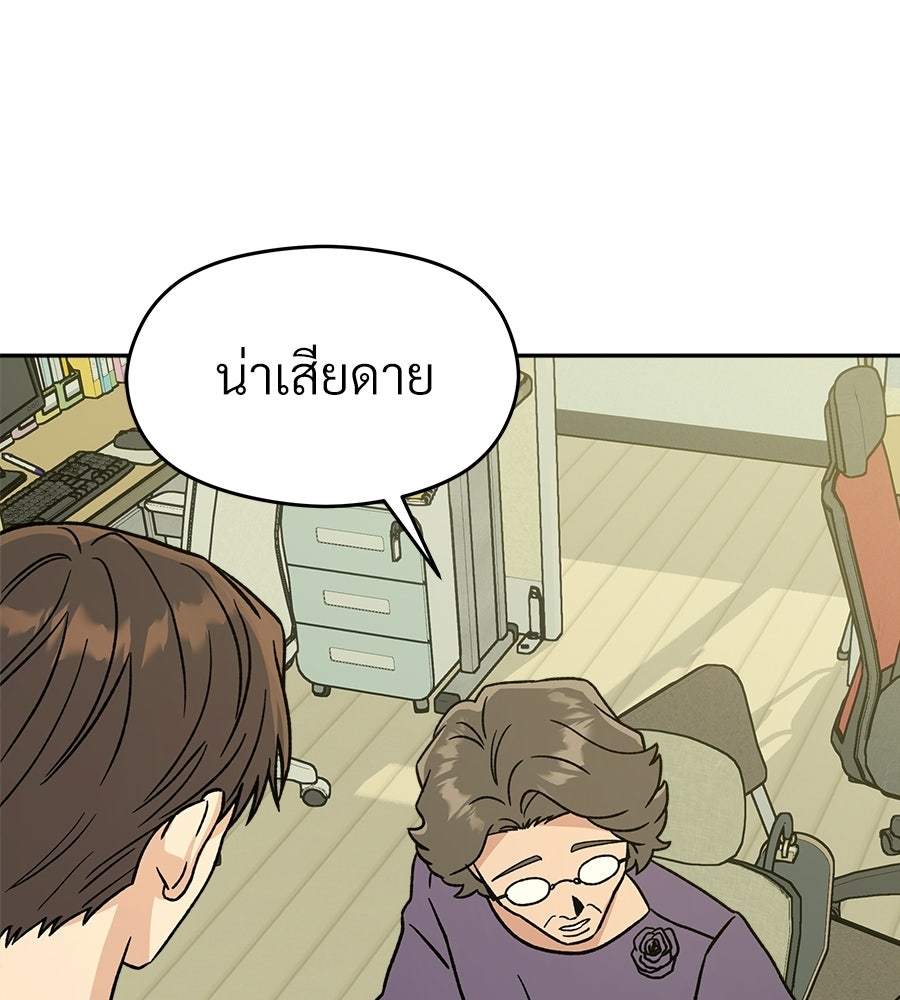 กฎเหล็กของเซริม - หน้า 90