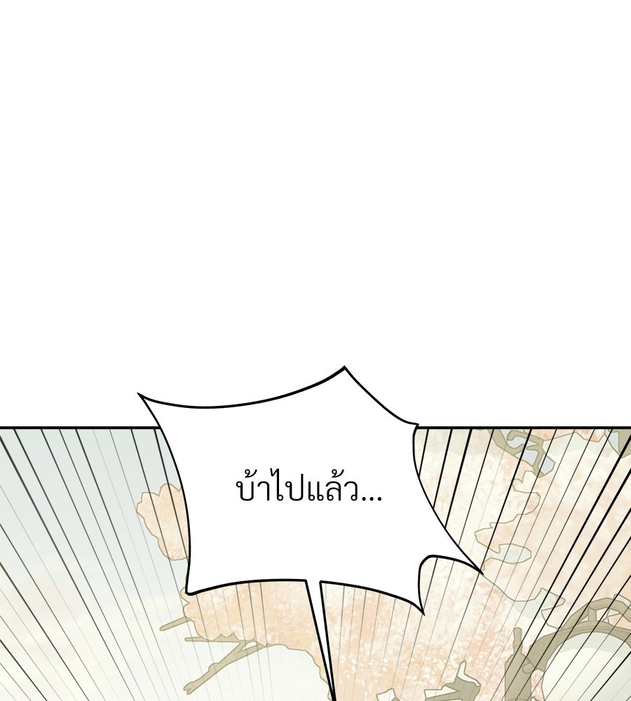 กฎเหล็กของเซริม - หน้า 109