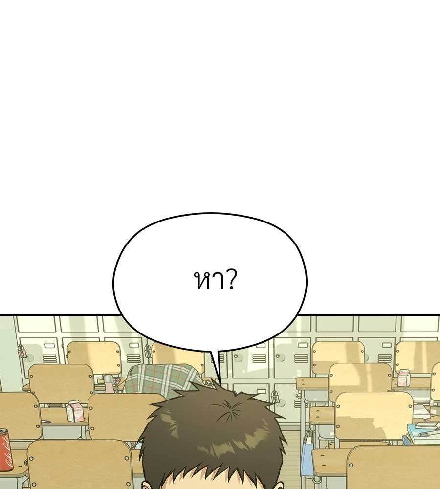 กฎเหล็กของเซริม - หน้า 129