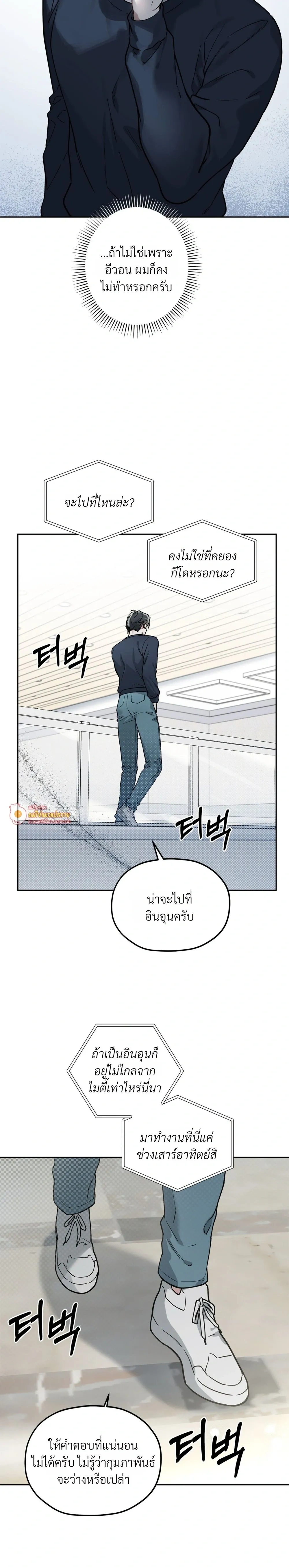 Alpine - ตกหลุมรักนายอัลฟ่าหน้าหวาน - หน้า 2