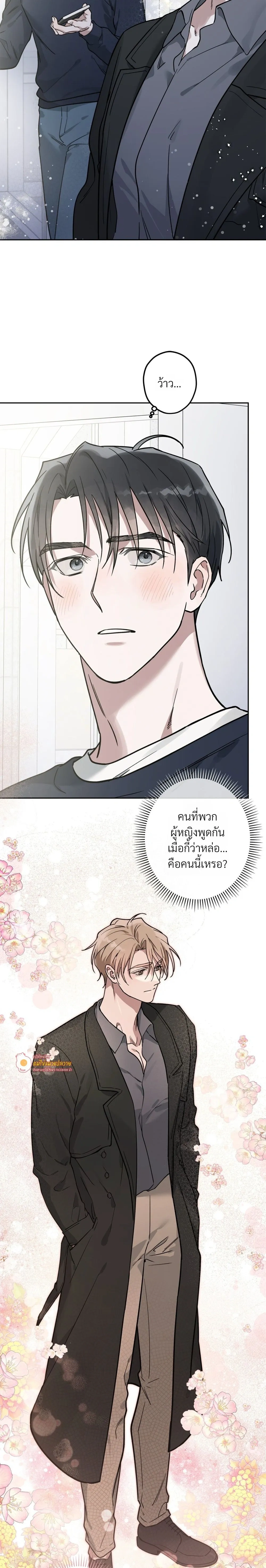 Alpine - ตกหลุมรักนายอัลฟ่าหน้าหวาน - หน้า 4