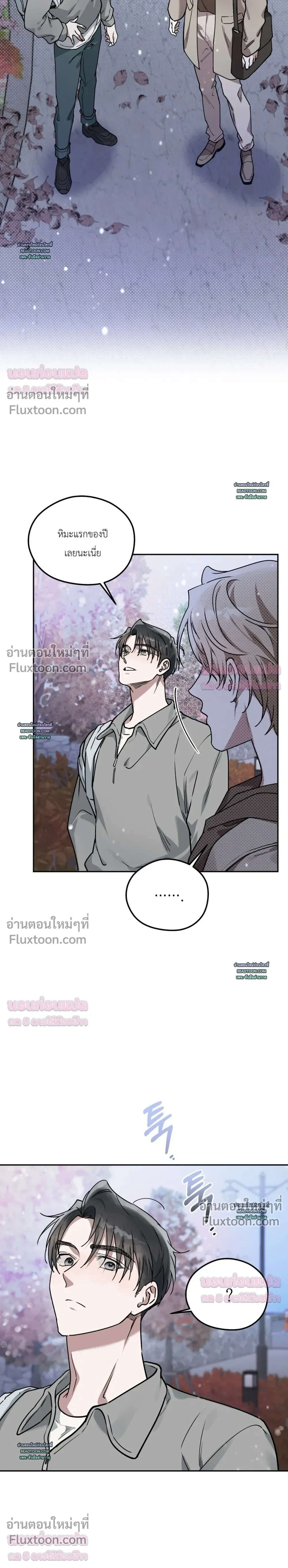 Alpine - ตกหลุมรักนายอัลฟ่าหน้าหวาน - หน้า 2