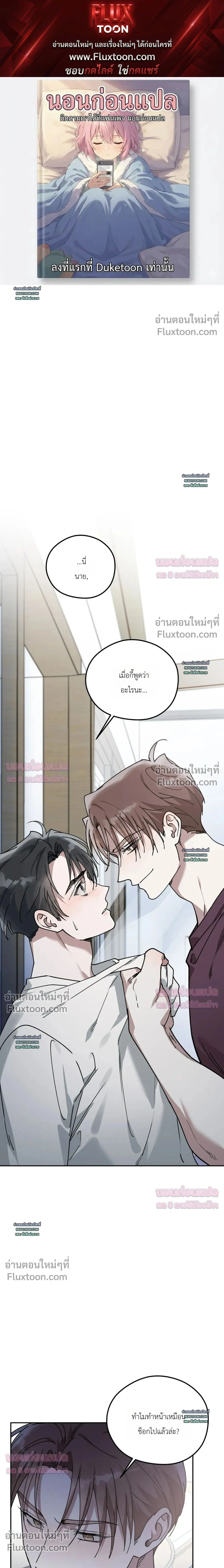 Alpine - ตกหลุมรักนายอัลฟ่าหน้าหวาน - หน้า 1