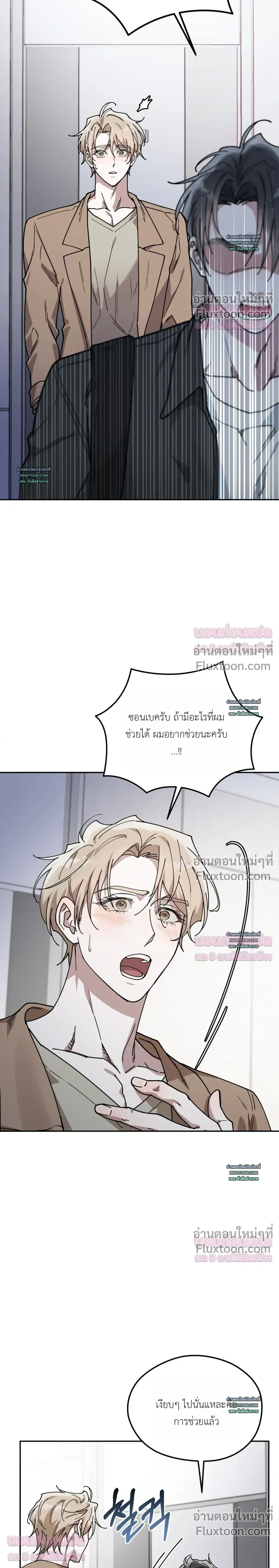 Alpine - ตกหลุมรักนายอัลฟ่าหน้าหวาน - หน้า 10