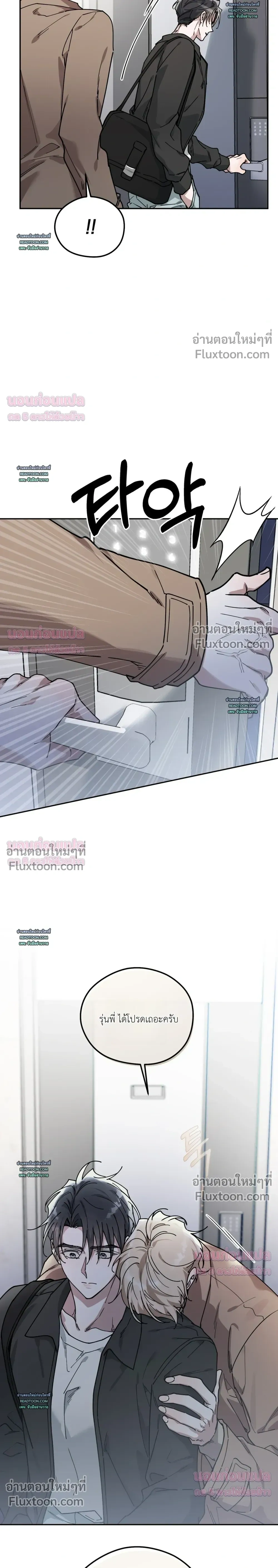 Alpine - ตกหลุมรักนายอัลฟ่าหน้าหวาน - หน้า 11