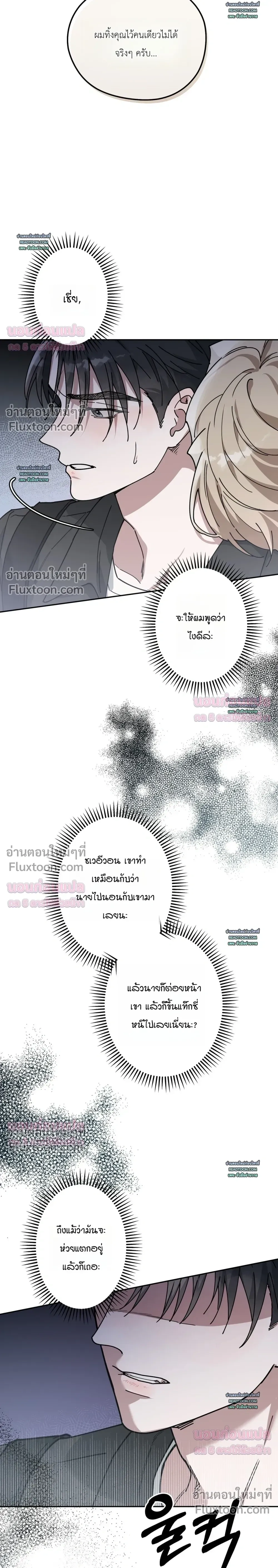 Alpine - ตกหลุมรักนายอัลฟ่าหน้าหวาน - หน้า 12