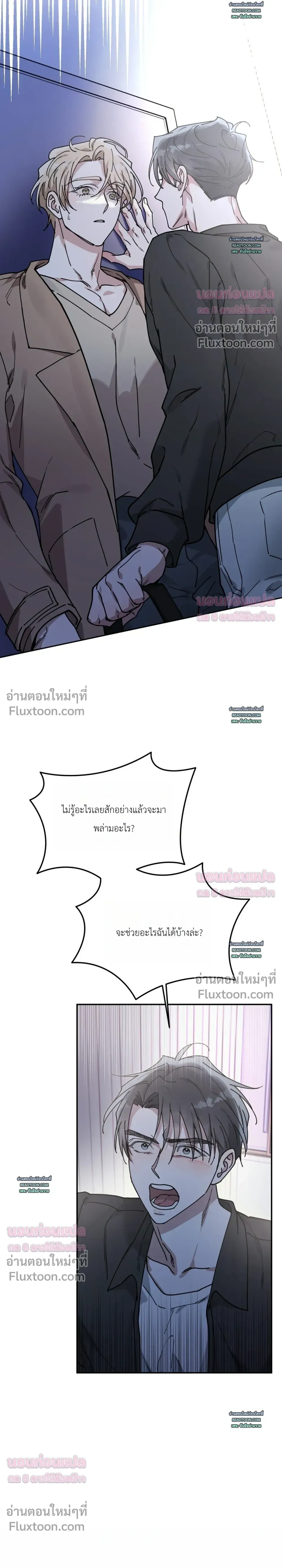 Alpine - ตกหลุมรักนายอัลฟ่าหน้าหวาน - หน้า 14