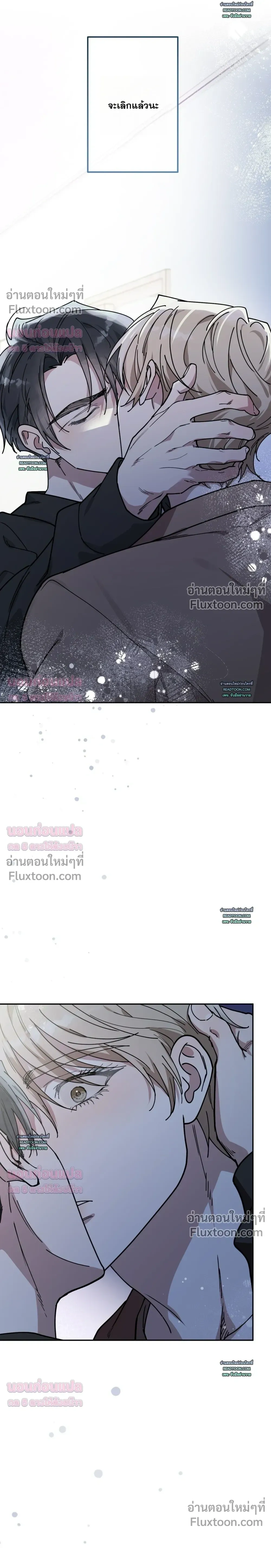 Alpine - ตกหลุมรักนายอัลฟ่าหน้าหวาน - หน้า 19
