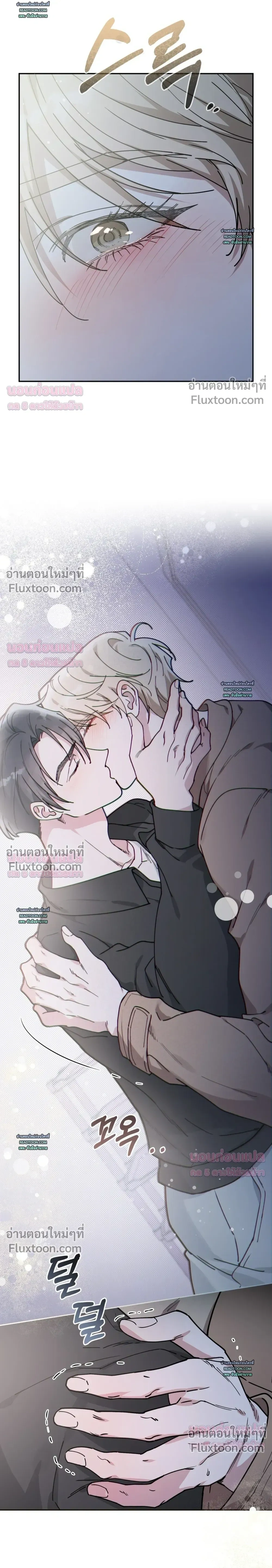 Alpine - ตกหลุมรักนายอัลฟ่าหน้าหวาน - หน้า 20