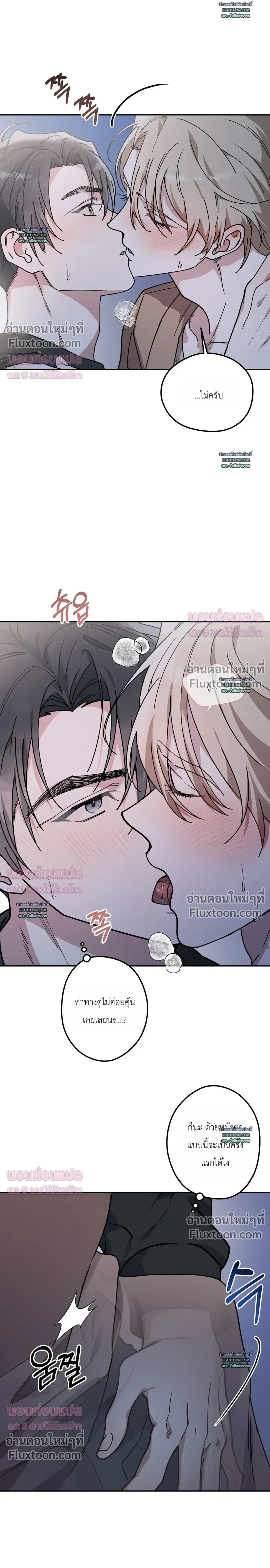 Alpine - ตกหลุมรักนายอัลฟ่าหน้าหวาน - หน้า 22