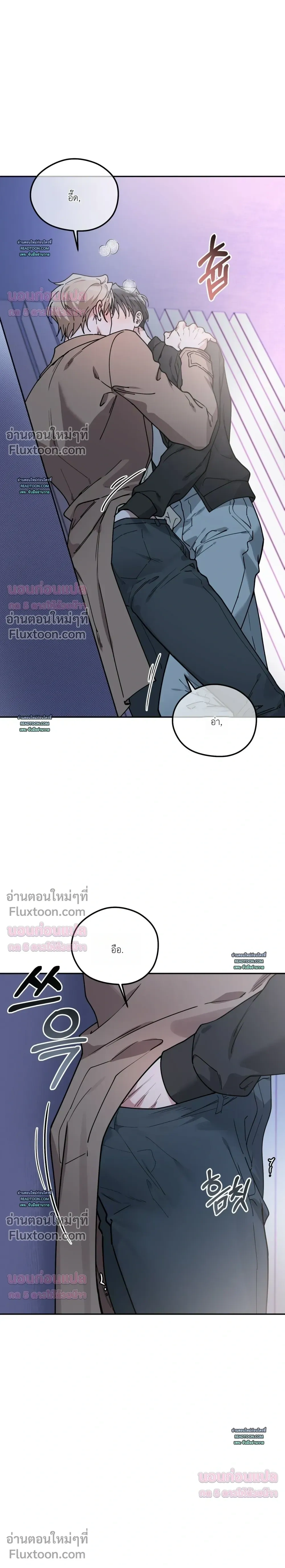 Alpine - ตกหลุมรักนายอัลฟ่าหน้าหวาน - หน้า 23