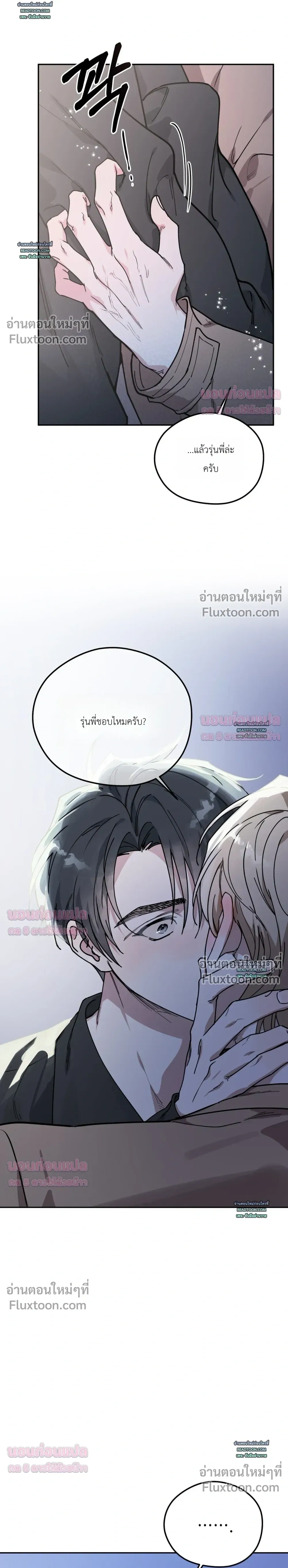Alpine - ตกหลุมรักนายอัลฟ่าหน้าหวาน - หน้า 25