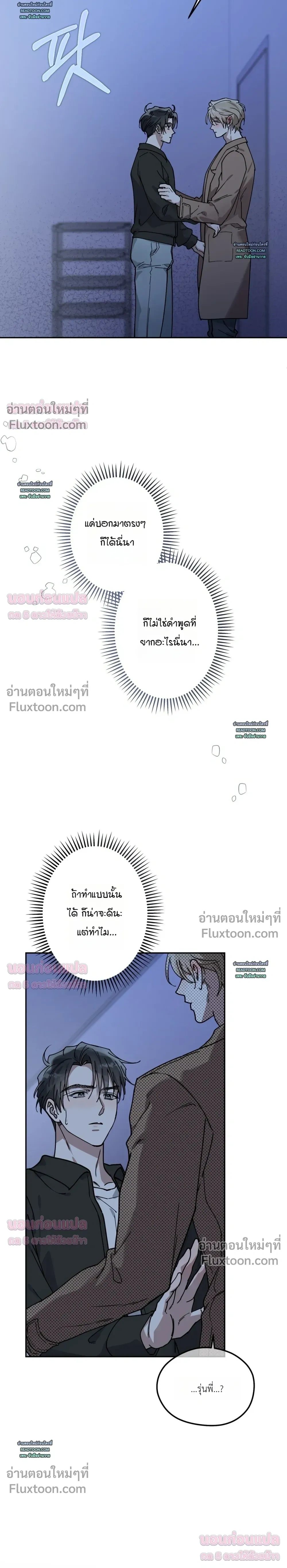 Alpine - ตกหลุมรักนายอัลฟ่าหน้าหวาน - หน้า 26