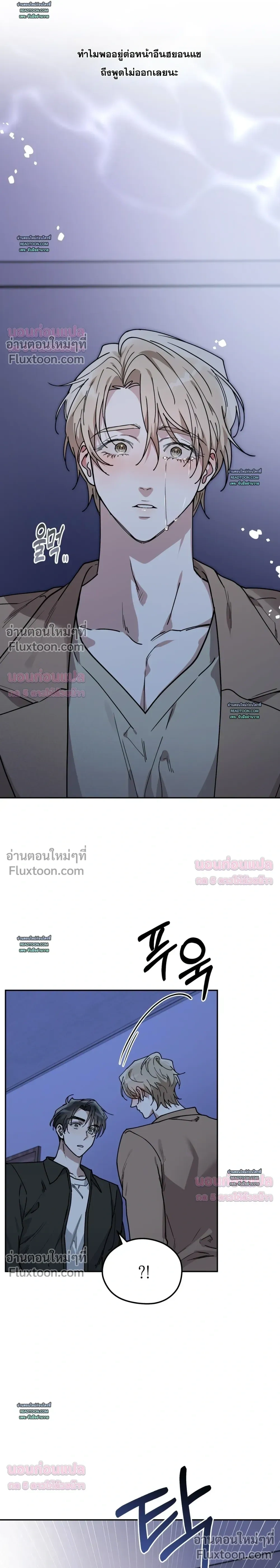 Alpine - ตกหลุมรักนายอัลฟ่าหน้าหวาน - หน้า 27