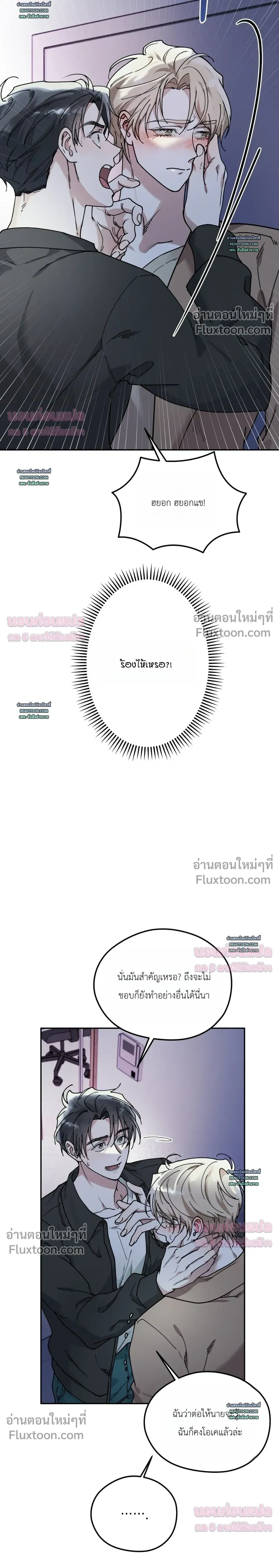 Alpine - ตกหลุมรักนายอัลฟ่าหน้าหวาน - หน้า 28