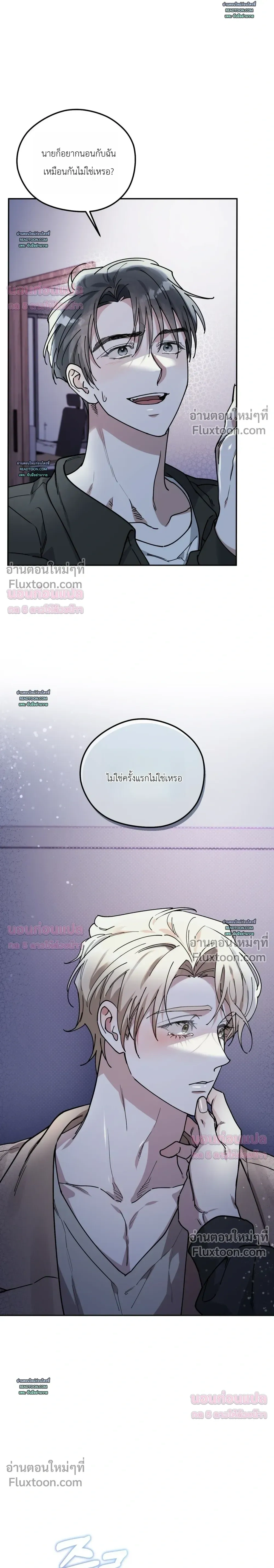 Alpine - ตกหลุมรักนายอัลฟ่าหน้าหวาน - หน้า 29