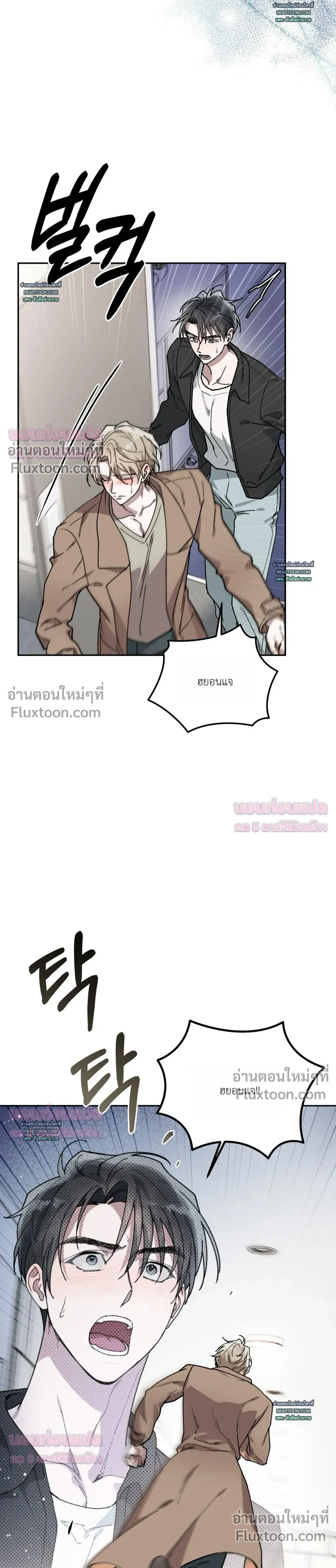 Alpine - ตกหลุมรักนายอัลฟ่าหน้าหวาน - หน้า 31