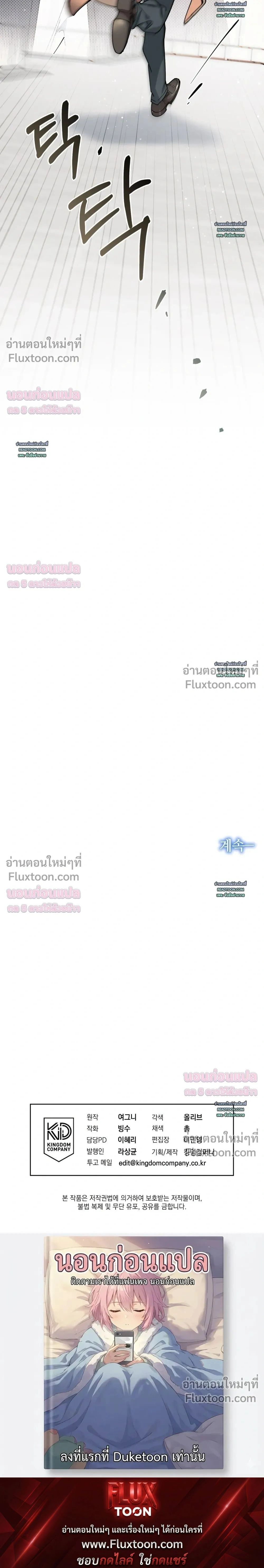 Alpine - ตกหลุมรักนายอัลฟ่าหน้าหวาน - หน้า 32