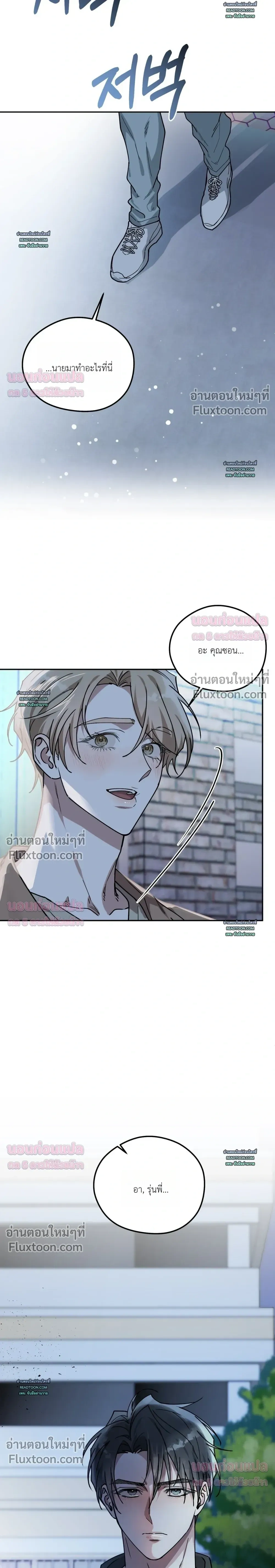 Alpine - ตกหลุมรักนายอัลฟ่าหน้าหวาน - หน้า 6