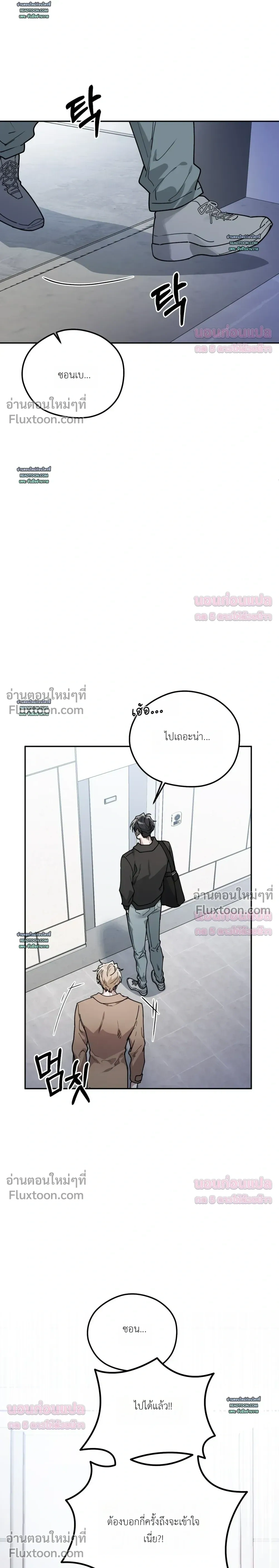 Alpine - ตกหลุมรักนายอัลฟ่าหน้าหวาน - หน้า 9