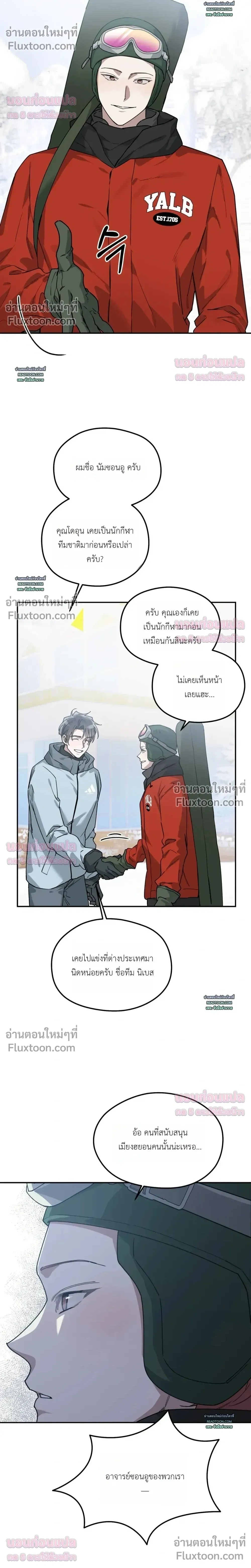 Alpine - ตกหลุมรักนายอัลฟ่าหน้าหวาน - หน้า 8
