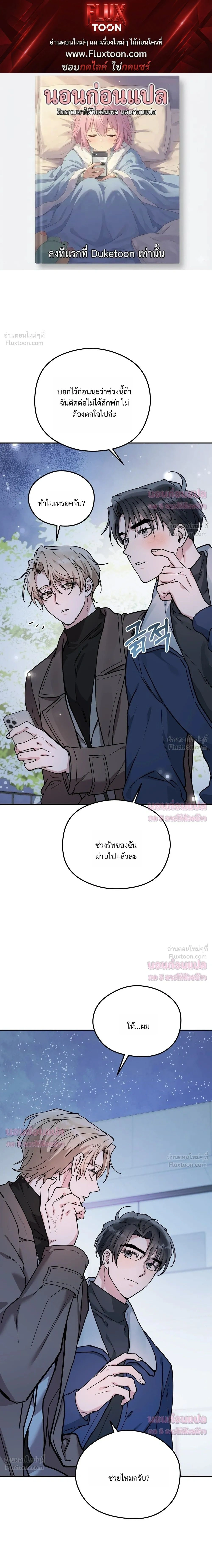 Alpine - ตกหลุมรักนายอัลฟ่าหน้าหวาน - หน้า 1