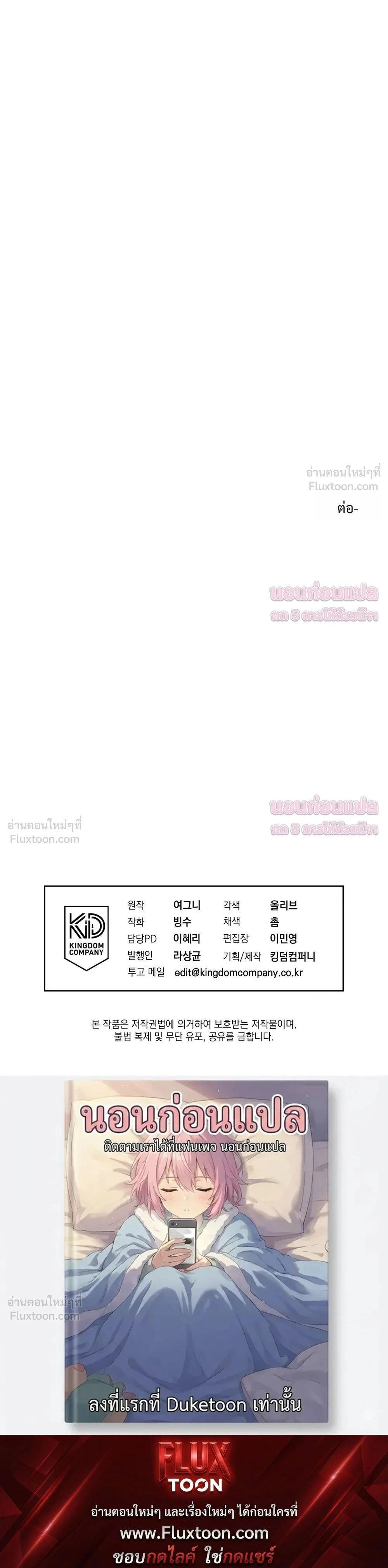 Alpine - ตกหลุมรักนายอัลฟ่าหน้าหวาน - หน้า 35