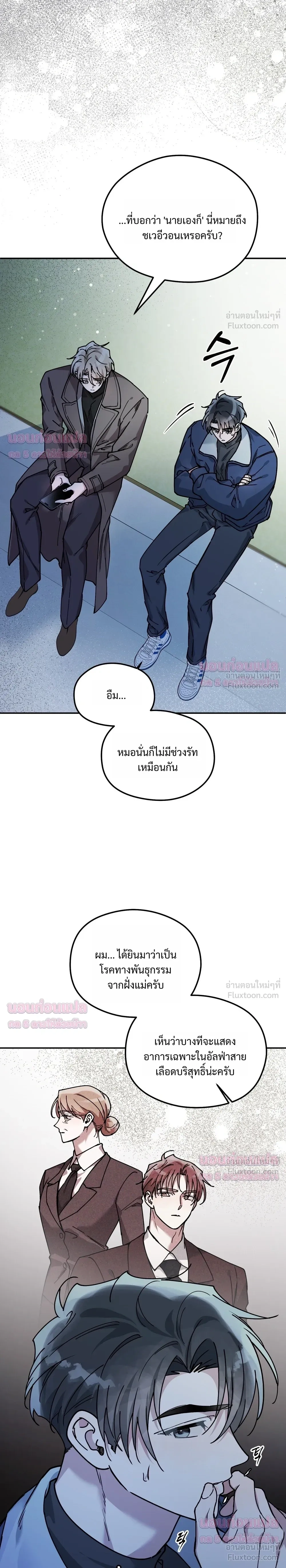 Alpine - ตกหลุมรักนายอัลฟ่าหน้าหวาน - หน้า 6