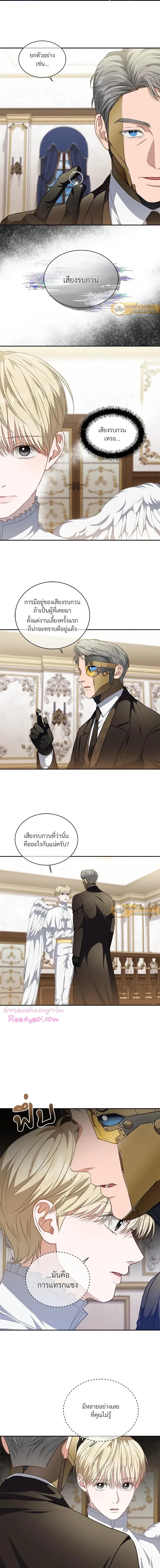 Surviving as a Player - เอาชีวิตรอดในอาณาจักรแห่งเกม - หน้า 2