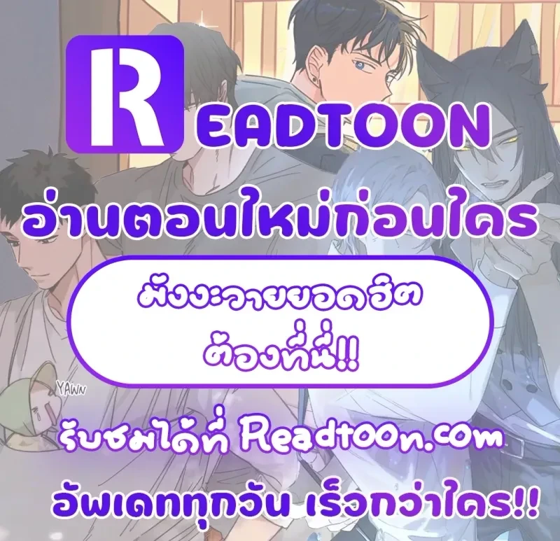 Surviving as a Player - เอาชีวิตรอดในอาณาจักรแห่งเกม - หน้า 1