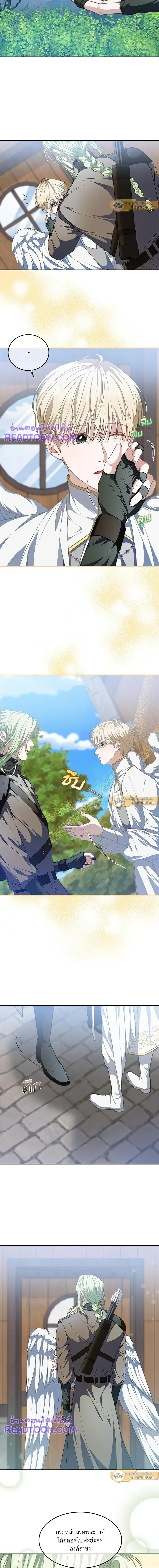 Surviving as a Player - เอาชีวิตรอดในอาณาจักรแห่งเกม - หน้า 13