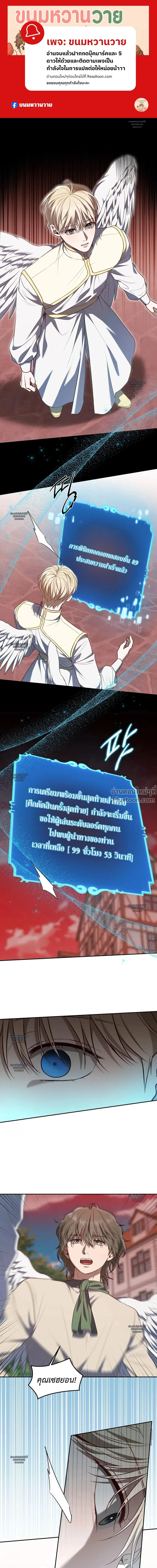 Surviving as a Player - เอาชีวิตรอดในอาณาจักรแห่งเกม - หน้า 2