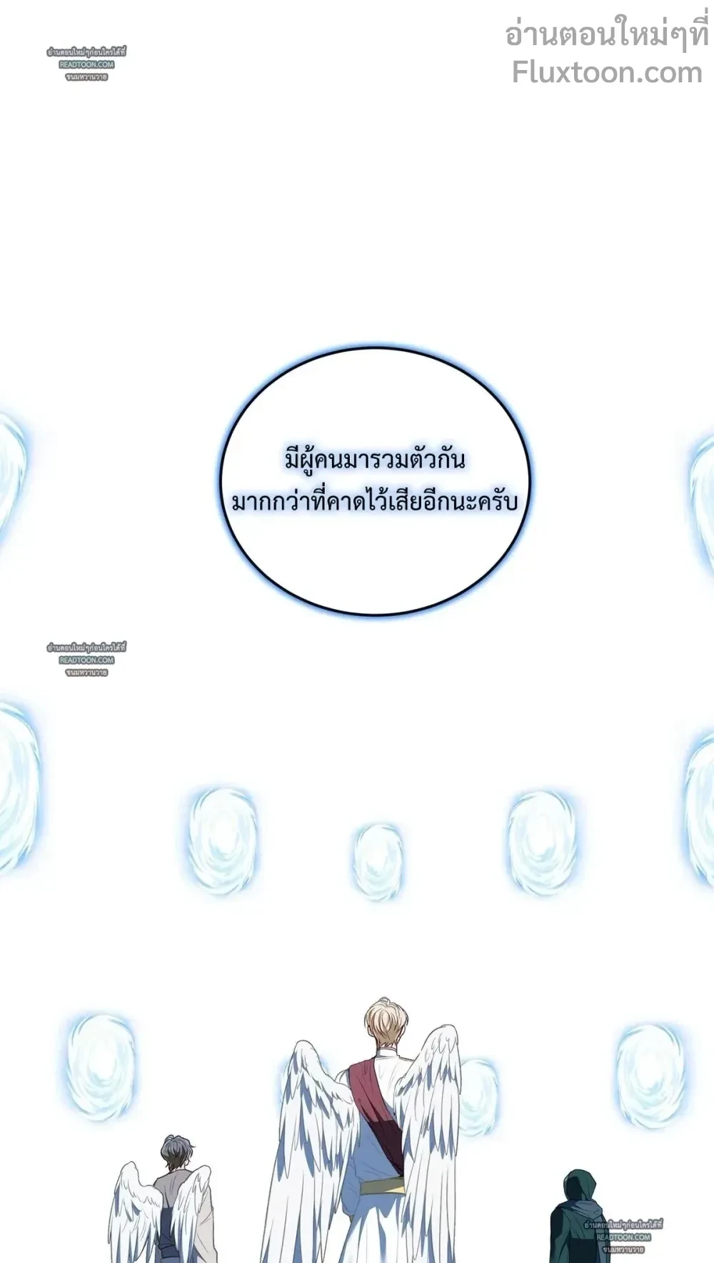 Surviving as a Player - เอาชีวิตรอดในอาณาจักรแห่งเกม - หน้า 21