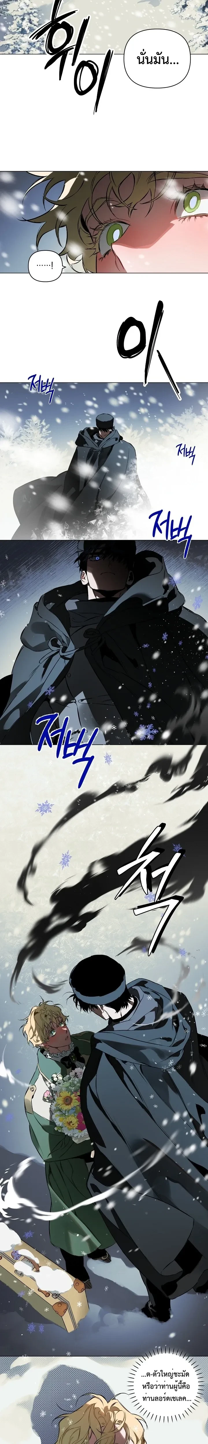 The Taming - เทมมิ่ง - หน้า 10