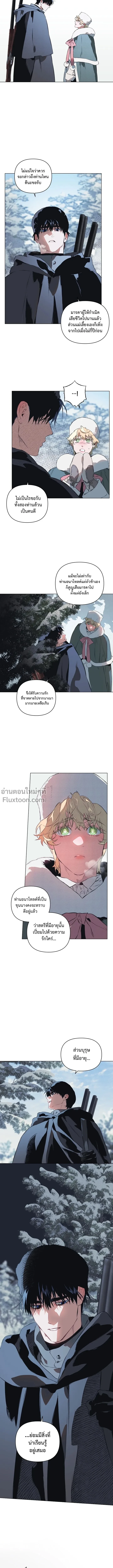 The Taming - เทมมิ่ง - หน้า 8