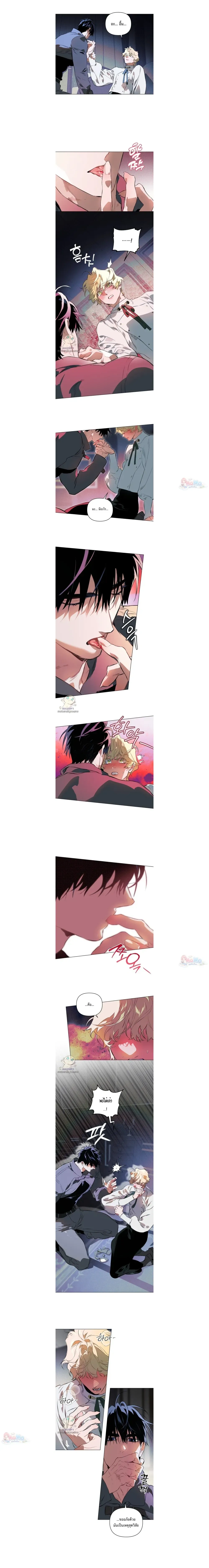 The Taming - เทมมิ่ง - หน้า 5