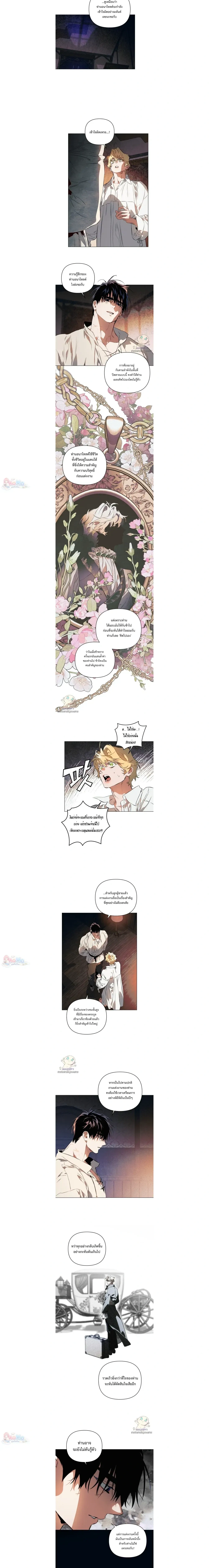 The Taming - เทมมิ่ง - หน้า 5