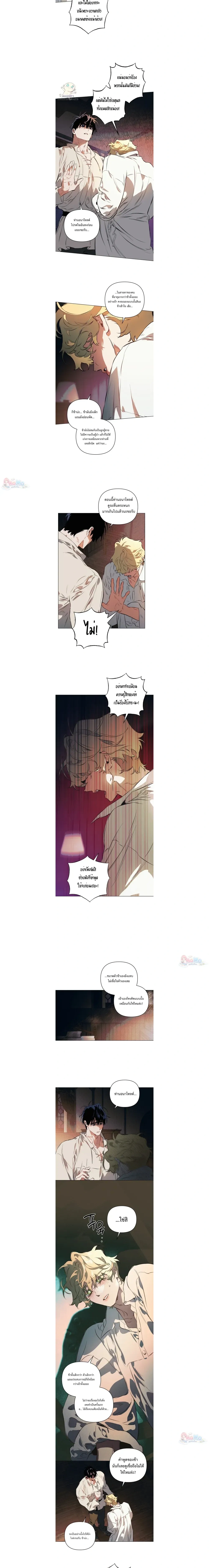The Taming - เทมมิ่ง - หน้า 7