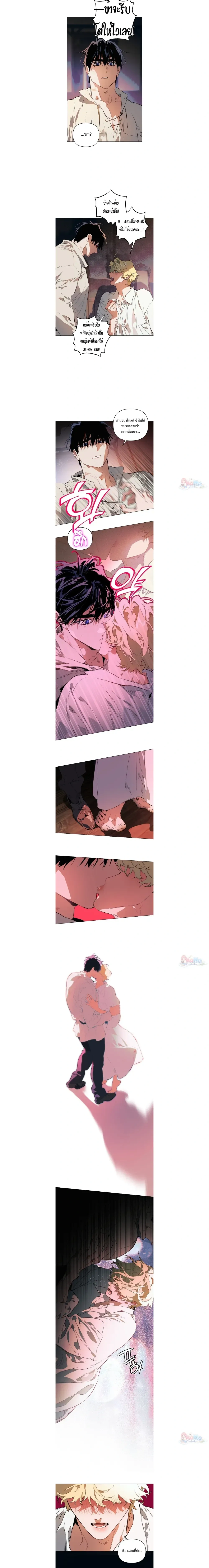 The Taming - เทมมิ่ง - หน้า 8